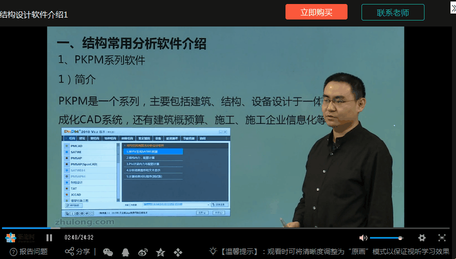 结构工程师技能结构工程师要具备哪些技能  第1张
