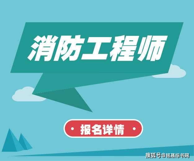 高级消防工程师证高级消防工程师证报考条件  第1张