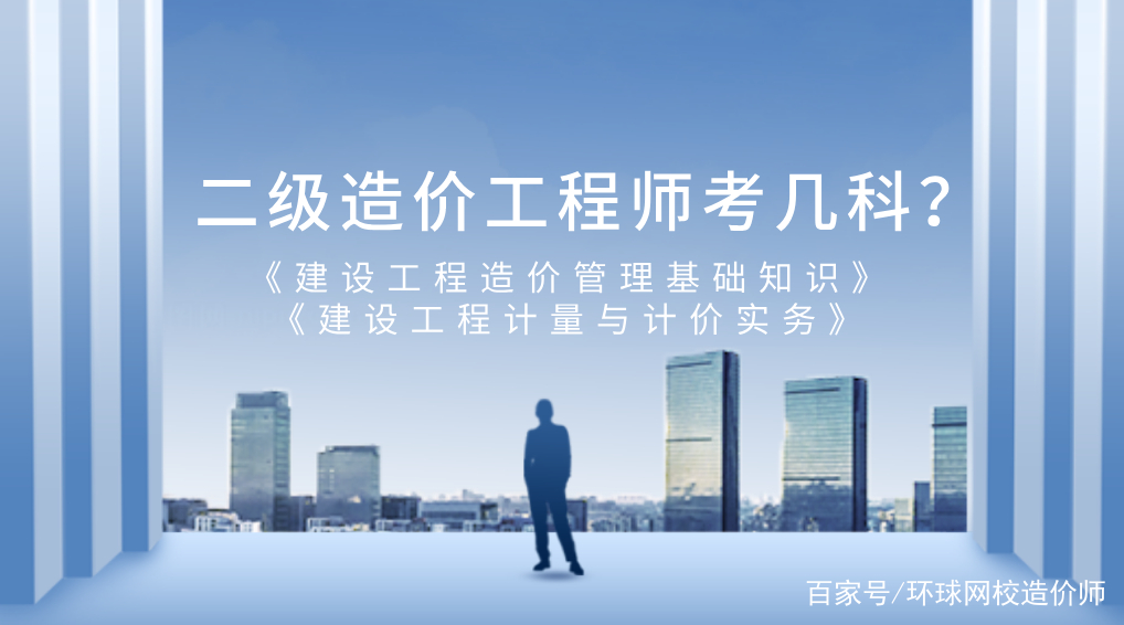 助理造价工程师好考吗助理造价工程师有什么用  第1张
