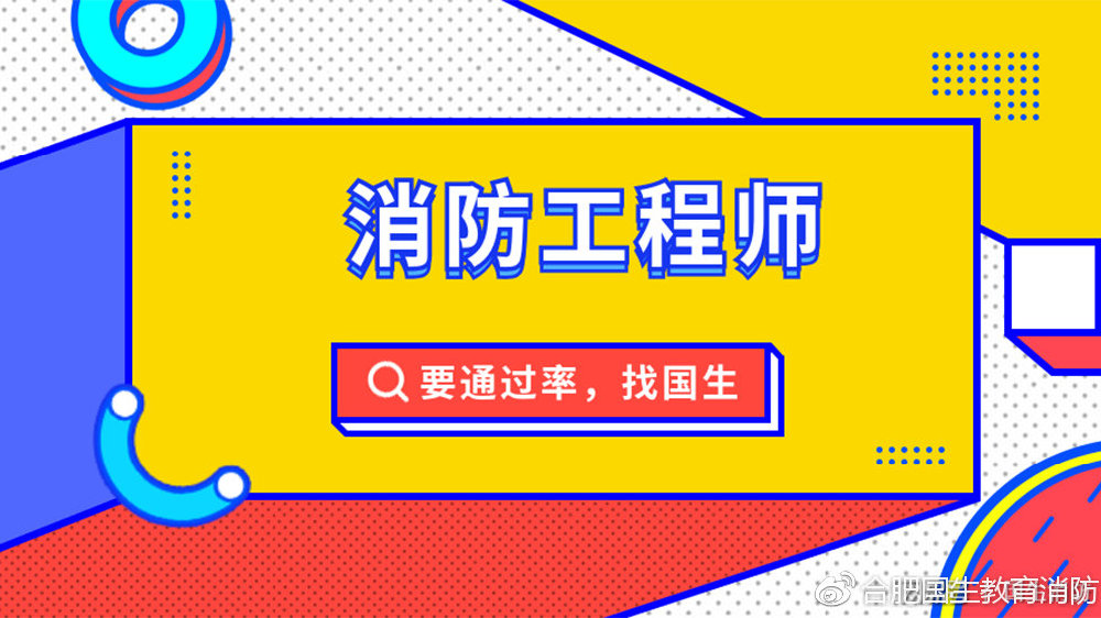 消防工程师取消注册是啥意思消防工程师取消怎么办  第1张