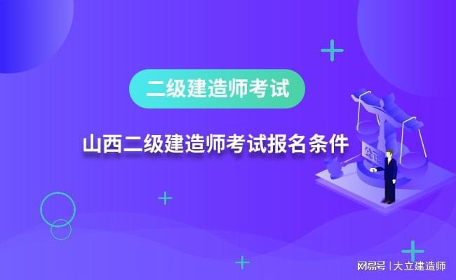 二级建造师考难不难二级建造师考试容易吗  第2张