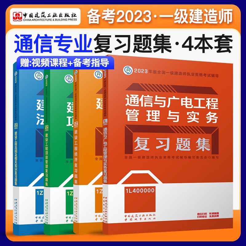 通信类一建报考条件,通信类一级建造师  第1张