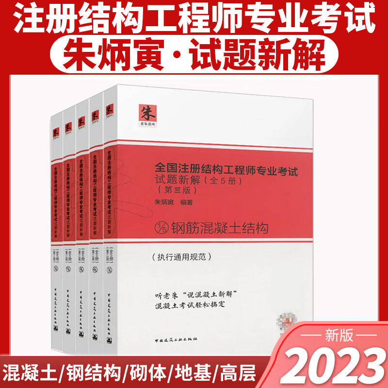 注册结构工程师试卷注册结构工程师考试题型  第1张