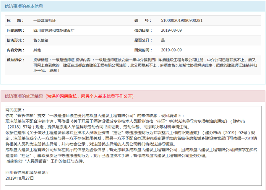 一级建造师证书是什么颜色一级建造师证书什么样子  第1张