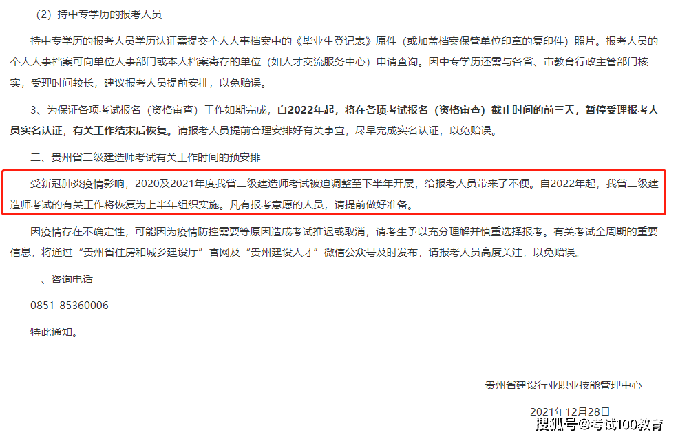 宁夏二级建造师考试报名,宁夏二级建造师报名时间2020  第1张