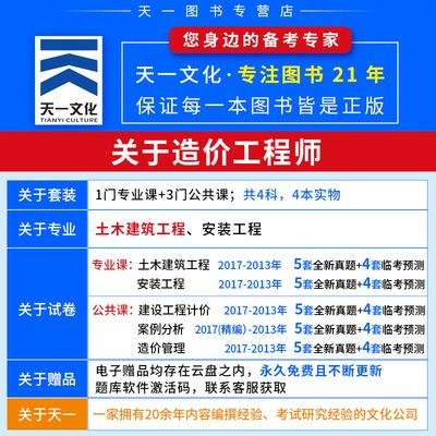 造价工程师安装和土建安装造价师和土建造价师 第1张 造价工程师安装和土建安装造价师和土建造价师 第1张