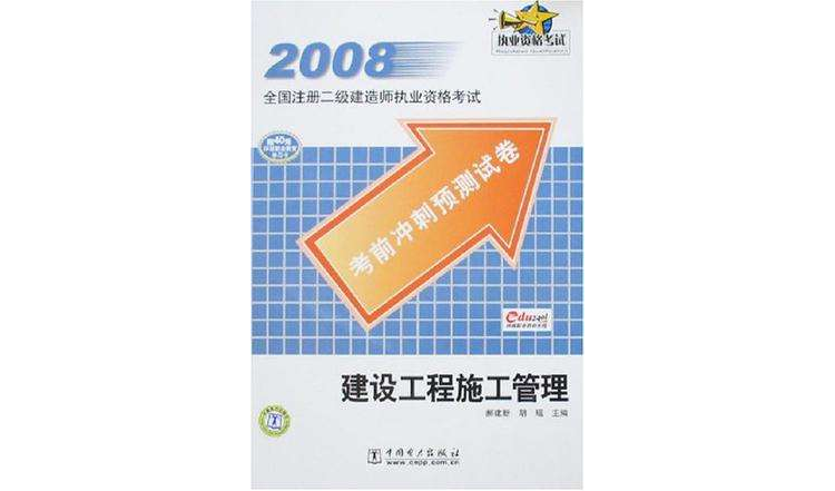 国家二级建造师考试成绩查询国家二级建造师考试  第2张