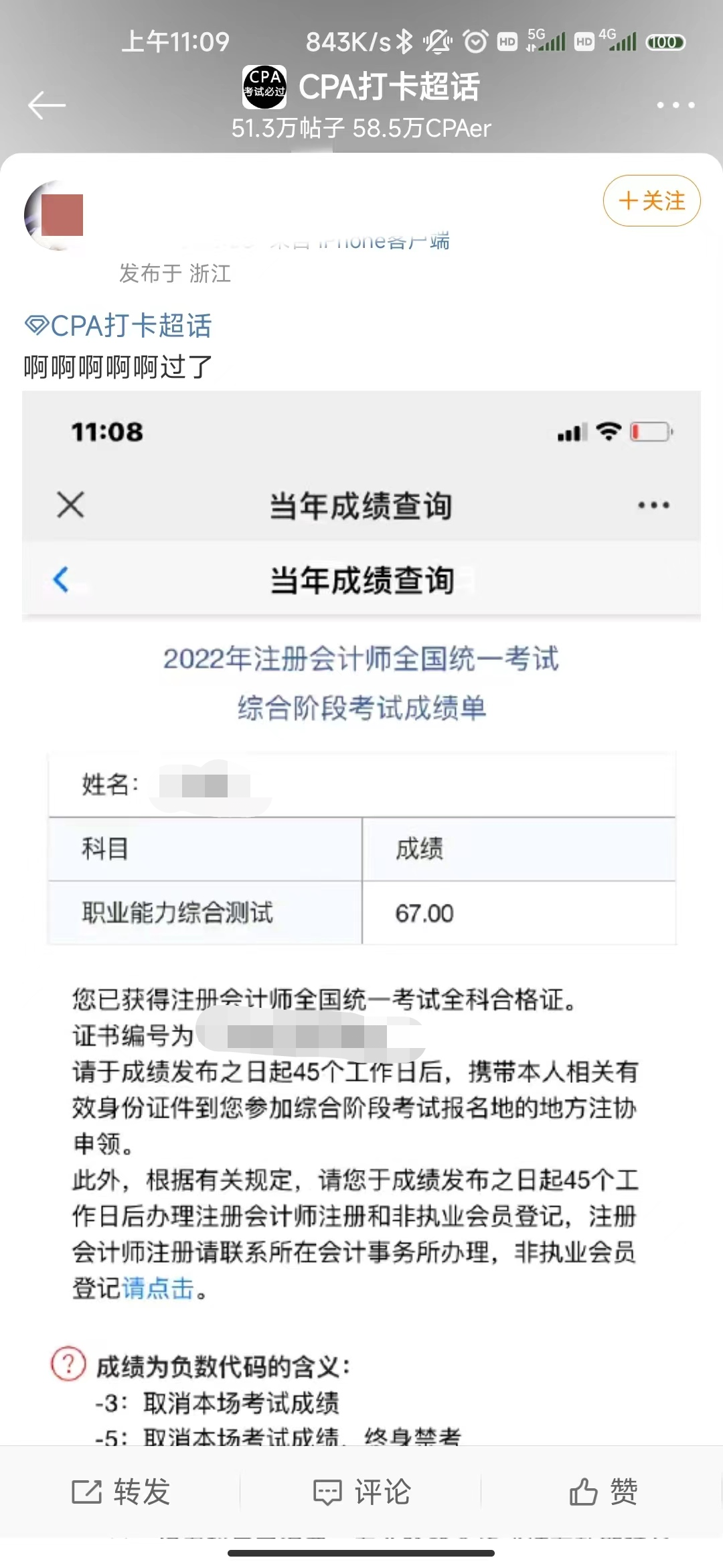 上海造价工程师成绩查询上海2021造价师成绩什么时候出来  第2张