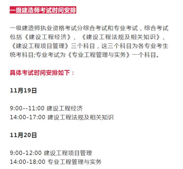 2021年一级建造师在哪报名,报考一级建造师考试在哪报名  第1张