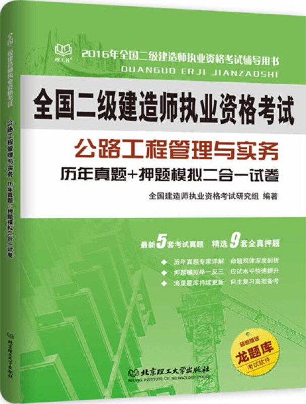 公路二级建造师书,公路二级建造师书籍有哪些  第1张