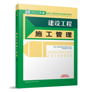 公路二级建造师书,公路二级建造师书籍有哪些  第2张