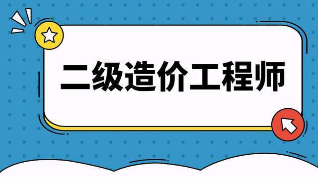 造价工程师报名时间2021官网造价工程师报名入口  第1张