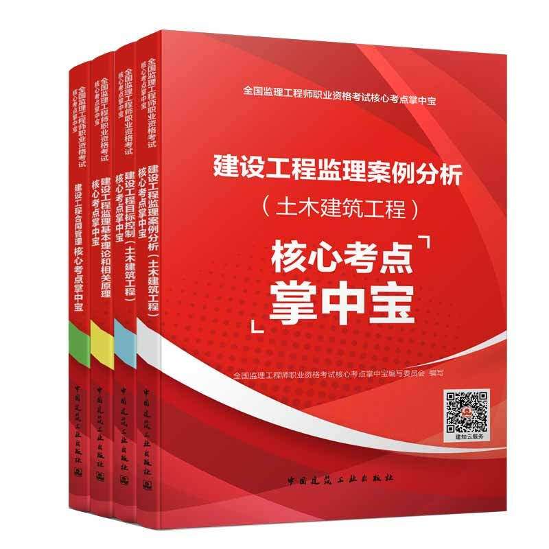 监理工程师教材改版监理工程师教材改版改了哪些内容 第1张 监理工程师教材改版监理工程师教材改版改了哪些内容 第1张