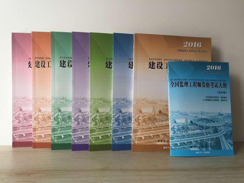 监理工程师教材改版监理工程师教材改版改了哪些内容 第2张 监理工程师教材改版监理工程师教材改版改了哪些内容 第2张