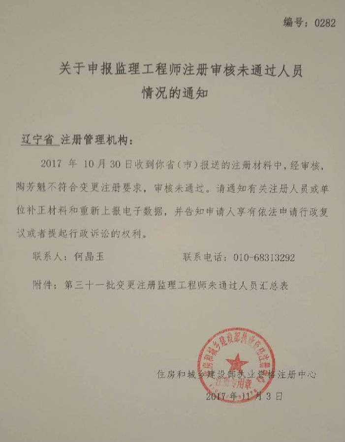 注册监理师变更专业怎么弄,注册监理工程师变更注册专业 第2张 注册监理师变更专业怎么弄,注册监理工程师变更注册专业 第2张