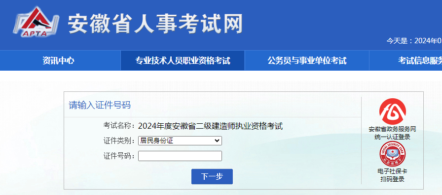 建筑二级建造师有用吗二级建造师建筑工程有用吗  第2张