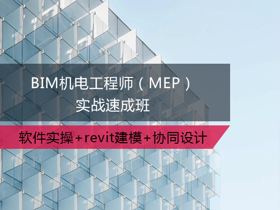 土建bim工程师速成30bim土建工程师证书有用吗  第1张