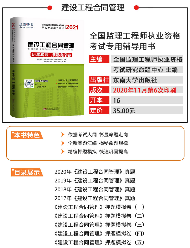 2020监理工程师电子版教材监理工程师电子版书  第1张