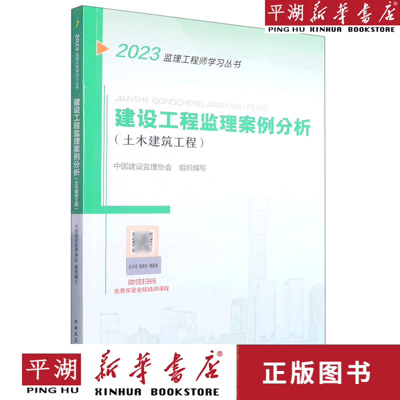 2020监理工程师电子版教材监理工程师电子版书  第2张