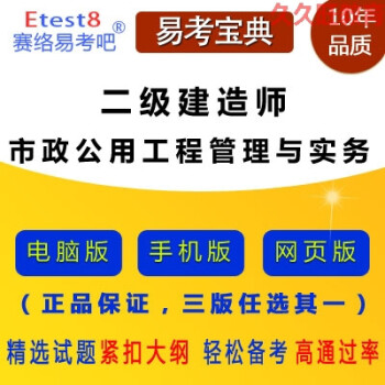 二级建造师市政公用工程真题,二级建造师市政公用工程视频  第1张