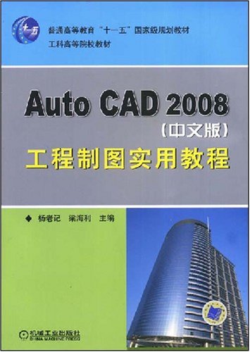 autocad2008autocad2008破解版下载  第1张