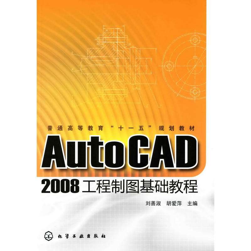 autocad2008autocad2008破解版下载 第2张 autocad2008autocad2008破解版下载 第2张