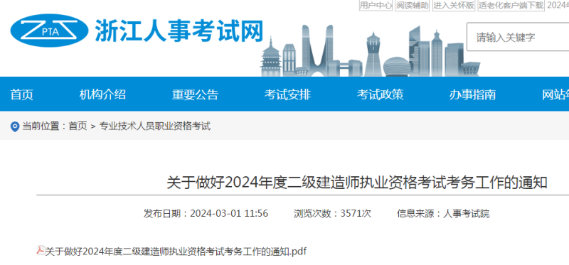 二级建造师报名时间条件二级建造师报名时间及条件 第1张 二级建造师报名时间条件二级建造师报名时间及条件 第1张