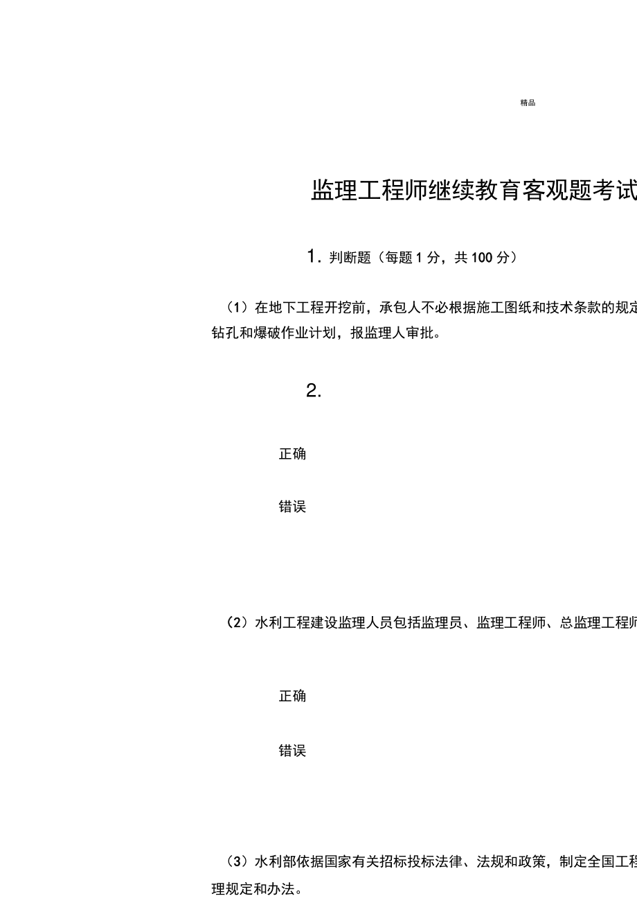 四川监理工程师继续教育官网四川监理工程师继续教育  第2张