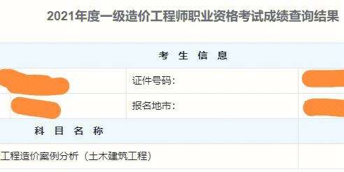 造价工程师成绩几年有效期造价工程师成绩几年有效 第1张 造价工程师成绩几年有效期造价工程师成绩几年有效 第1张