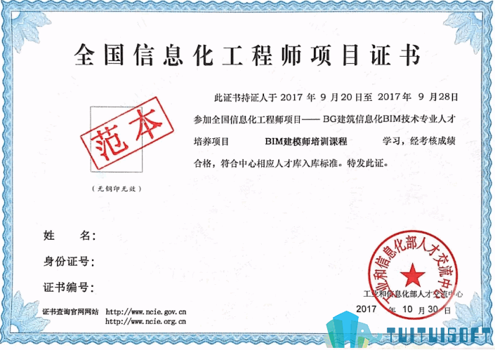 bim工程师考哪个部门,bim工程师考哪个部门比较好 第2张 bim工程师考哪个部门,bim工程师考哪个部门比较好 第2张