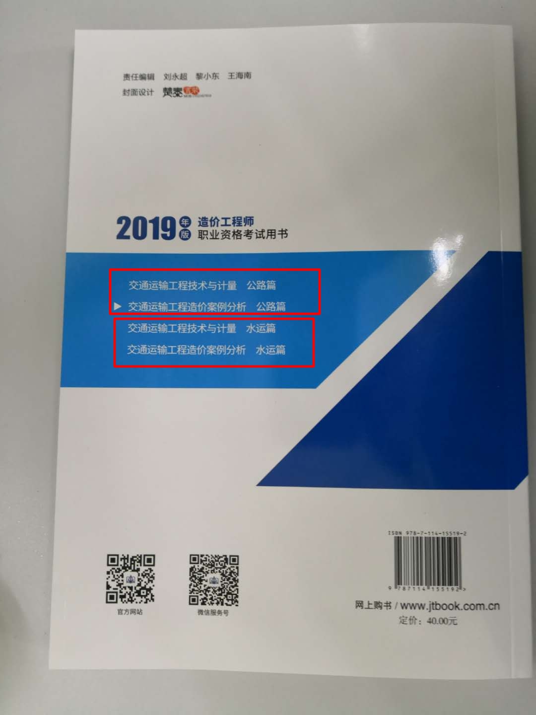 一级建造师工程经济教材一建工程经济教材 pdf  第1张