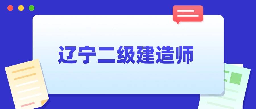 二级建造师的执业规模是什么,二级建造师的执业规模  第2张