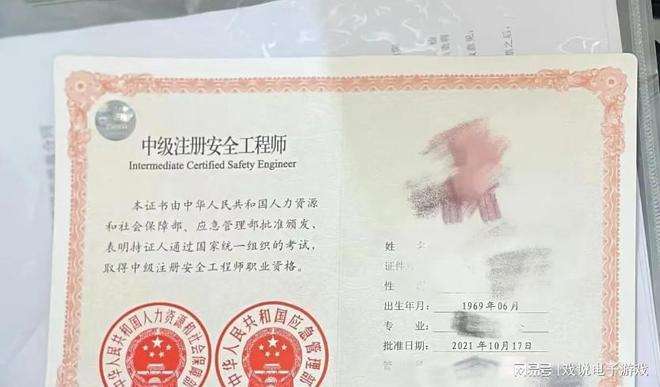 广东注册安全工程师准考证打印时间广东注册安全工程师电子证书 第1张 广东注册安全工程师准考证打印时间广东注册安全工程师电子证书 第1张