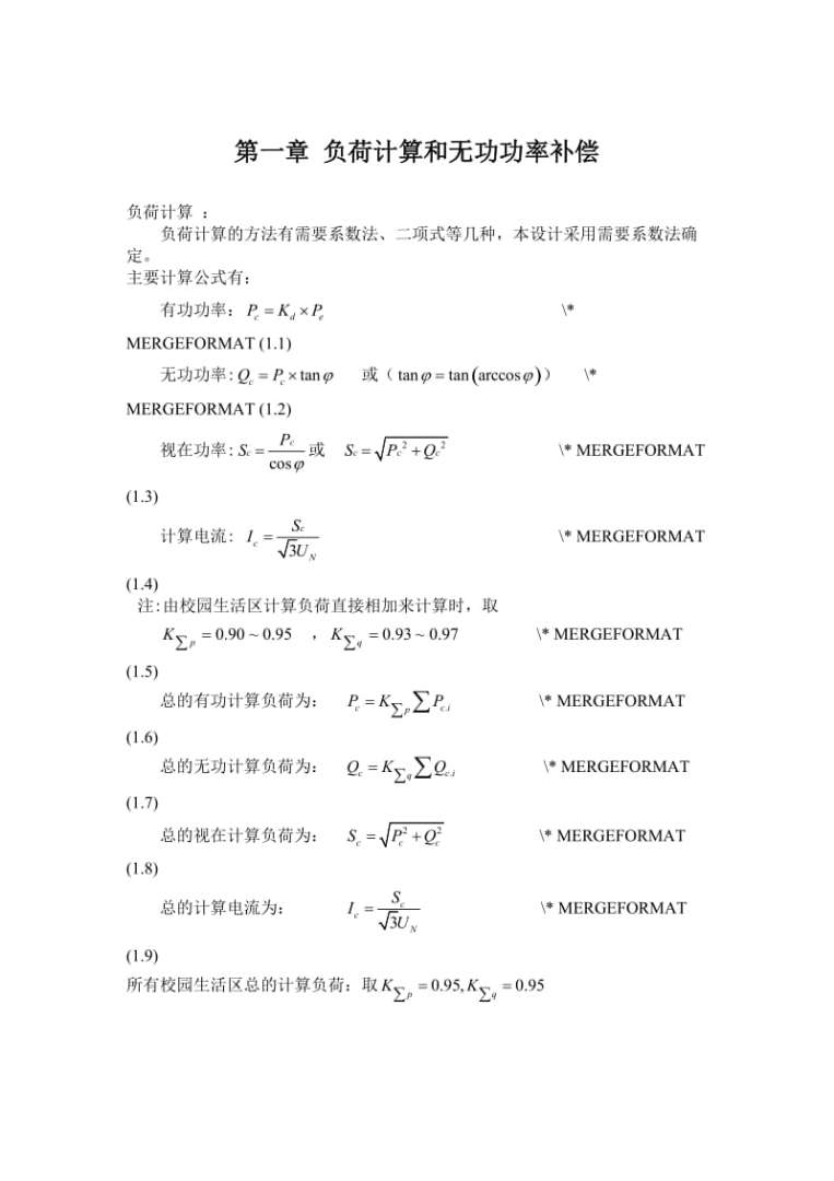 220v交流电功率计算,交流电功率计算 第1张 220v交流电功率计算,交流电功率计算 第1张