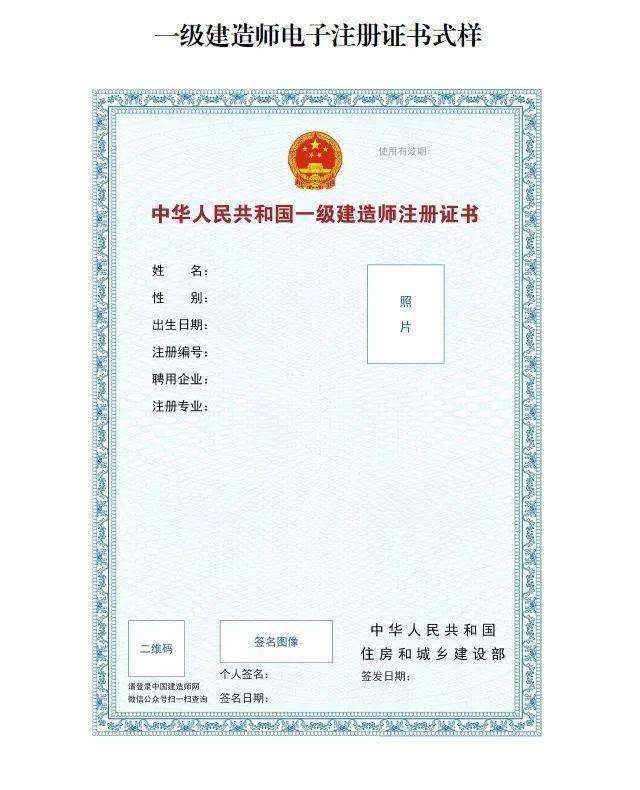 岩土工程师执业文件,岩土工程师执业文件有哪些 第2张 岩土工程师执业文件,岩土工程师执业文件有哪些 第2张