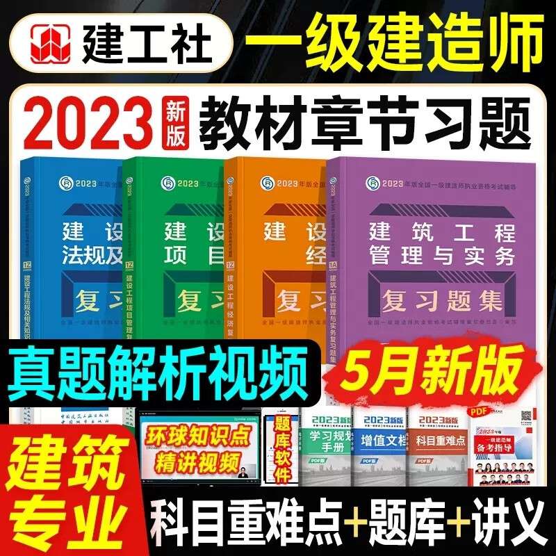 一级建造师如何备考 知乎一级建造师要怎么复习 第1张 一级建造师如何备考 知乎一级建造师要怎么复习 第1张