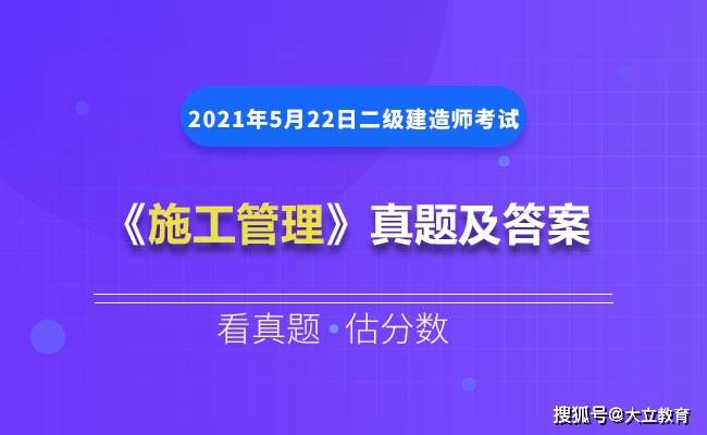 机电二级建造师题目二级建造师机电真题解析  第1张