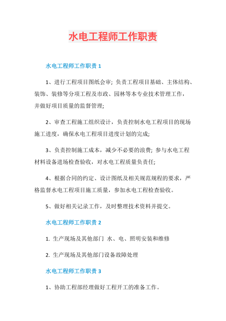 结构工程师章子图标logo,结构工程师章职责  第2张