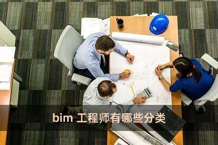 在线bim工程师是不是真实的工资在线bim工程师是不是真实的 第2张 在线bim工程师是不是真实的工资在线bim工程师是不是真实的 第2张