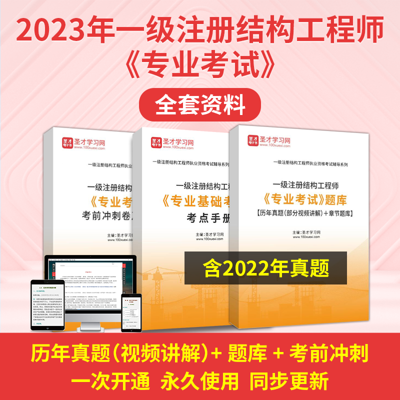 注册结构工程师基础考试用书注册结构工程师基础考试科目 第2张 注册结构工程师基础考试用书注册结构工程师基础考试科目 第2张