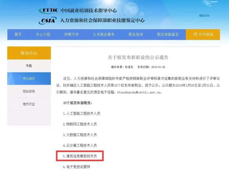 bim工程师如何领取政府补贴,bim工程师如何领取政府补贴的 第1张 bim工程师如何领取政府补贴,bim工程师如何领取政府补贴的 第1张