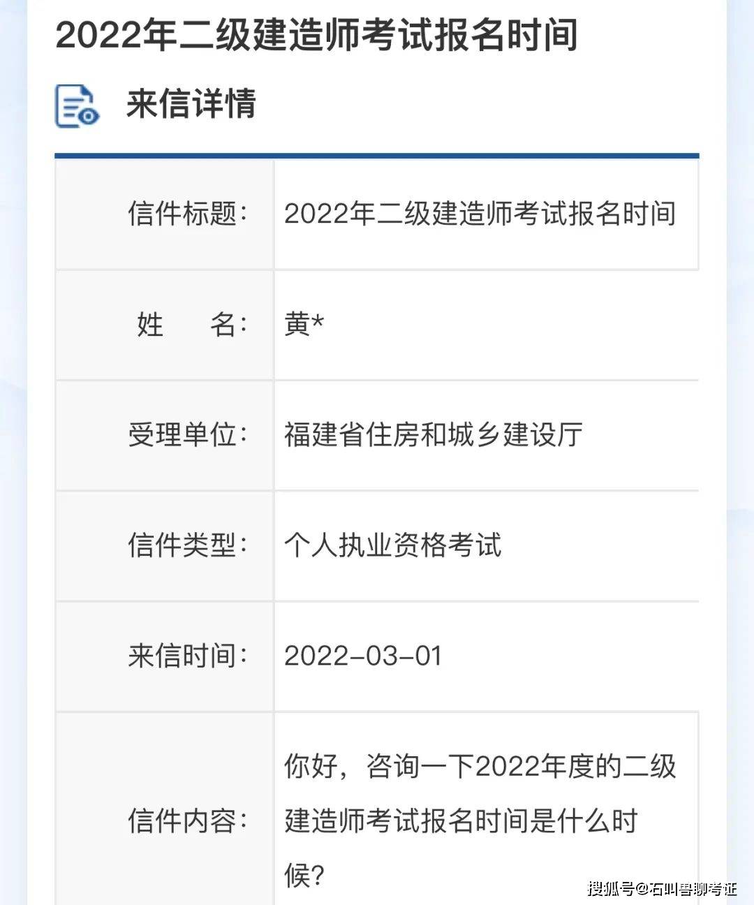 二级建造师可以自己报名吗考试二级建造师可以自己报名吗  第2张