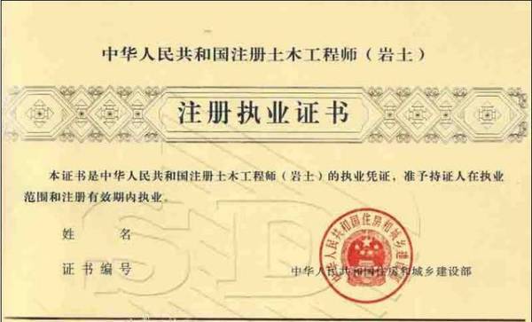 岩土工程师哪些单位用,岩土工程师对报考单位有要求吗  第2张
