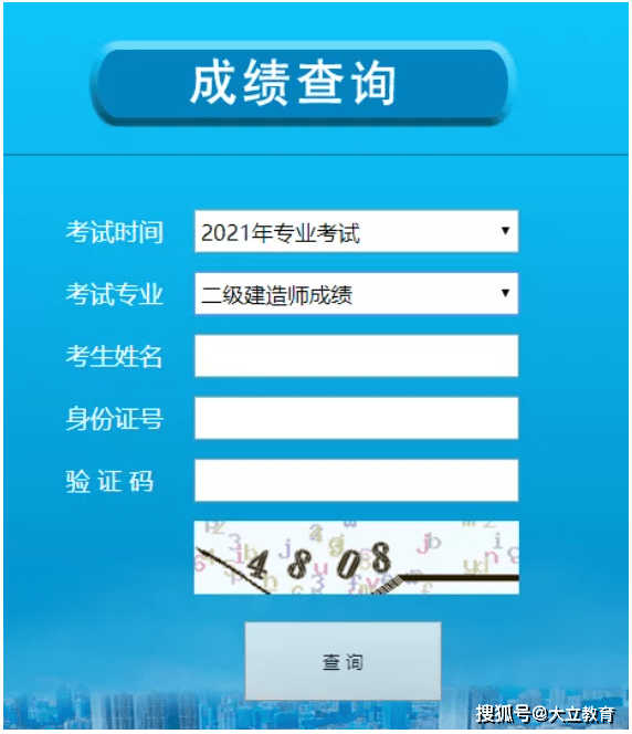 二级建造师考试成绩何时公布二级建造师考试成绩什么时候出  第1张