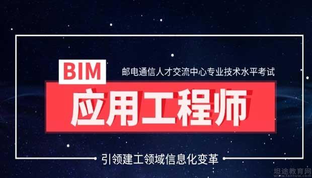 bim工程师精彩课程集锦bim工程师精彩课程集锦大全  第1张