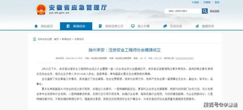 注册安全工程师合格条件注册安全工程师报名资格条件解读 第2张 注册安全工程师合格条件注册安全工程师报名资格条件解读 第2张