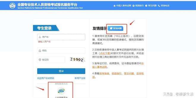 注册安全工程师合格条件注册安全工程师报名资格条件解读 第1张 注册安全工程师合格条件注册安全工程师报名资格条件解读 第1张