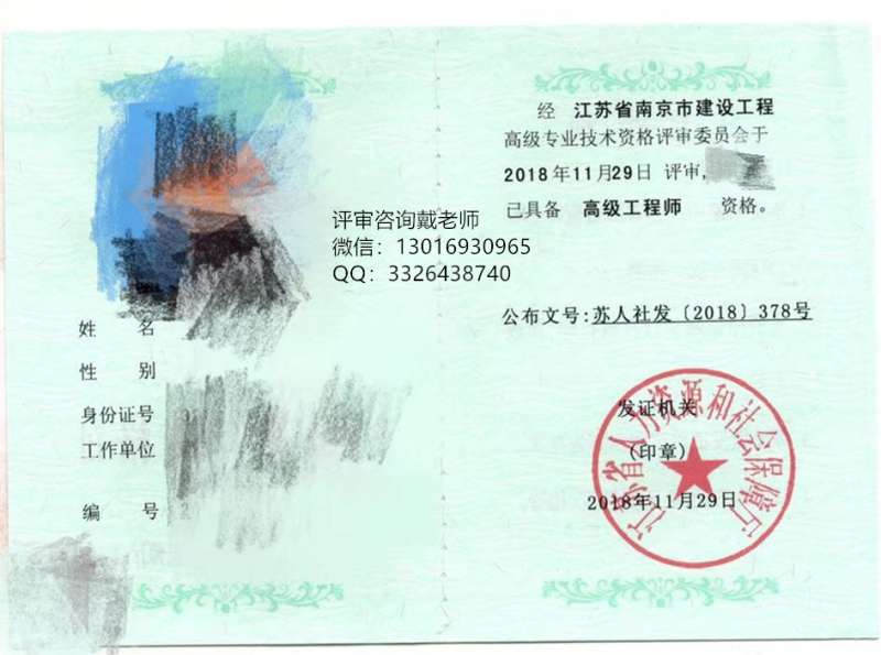 二级结构工程师怎么评职称的,二级结构工程师怎么评职称 第2张 二级结构工程师怎么评职称的,二级结构工程师怎么评职称 第2张