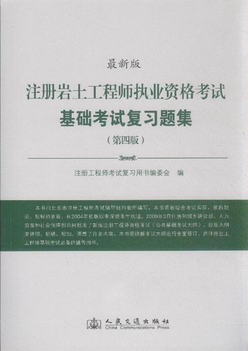 安徽省注册岩土工程师报考条件是什么,安徽省注册岩土工程师报考条件  第2张