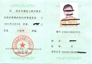 江苏二级结构工程师报名材料江苏二级结构工程师报名 第1张 江苏二级结构工程师报名材料江苏二级结构工程师报名 第1张